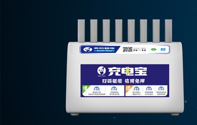 做好共享充电宝加盟有哪些要点
